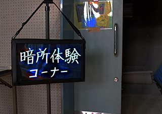 冬の避難所総合訓練