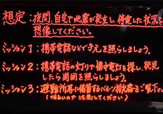 冬の避難所総合訓練