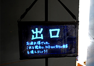 冬の避難所総合訓練