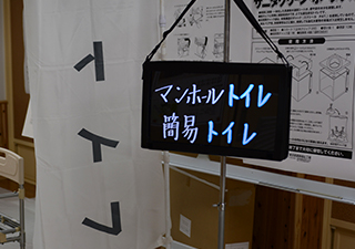 冬の避難所総合訓練
