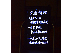 東京都羽村市総合防災訓練（宿泊訓練含む）