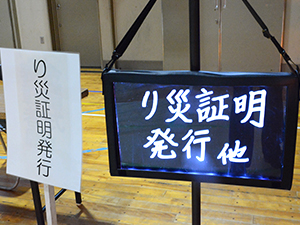 東京都羽村市総合防災訓練（宿泊訓練含む）