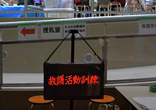 避難所開設訓練