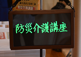 避難所開設訓練