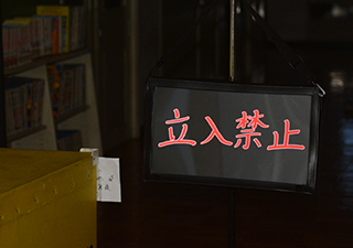 東京都八王子総合防災訓練