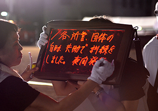 東京都八王子総合防災訓練