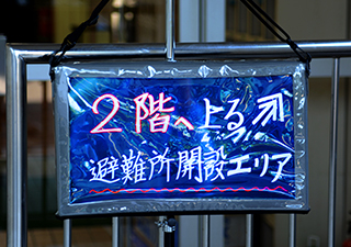 神奈川県横浜市中央区総合防災訓練