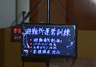 神奈川県横浜市中央区総合防災訓練