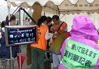 神奈川県横浜市中央区総合防災訓練