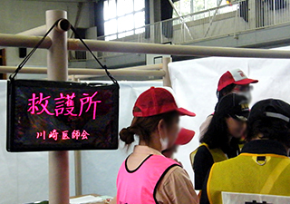 神奈川県横浜市中央区総合防災訓練