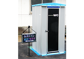 神奈川県横浜市中央区総合防災訓練