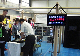 神奈川県横浜市中央区総合防災訓練