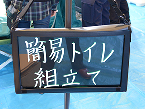 東京都東久留米市総合防災訓練