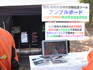 東京都東久留米市総合防災訓練