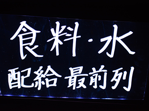 東京都東久留米市総合防災訓練