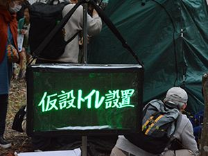 日本体育大学/横浜市青葉区連携防災訓練及び宿泊訓練