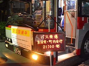 日本体育大学/横浜市青葉区連携防災訓練及び宿泊訓練