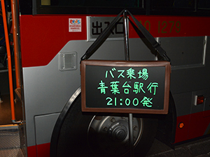 日本体育大学/横浜市青葉区連携防災訓練及び宿泊訓練