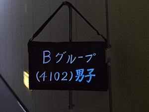 日本体育大学/横浜市青葉区連携防災訓練及び宿泊訓練