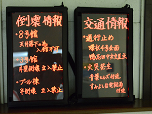 日本体育大学/横浜市青葉区連携防災訓練及び宿泊訓練