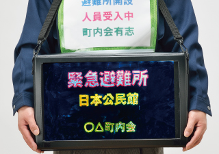 固定場所表示対応例