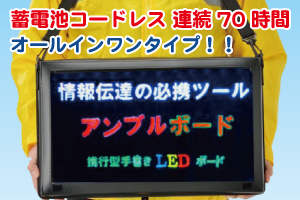 アンブルボード