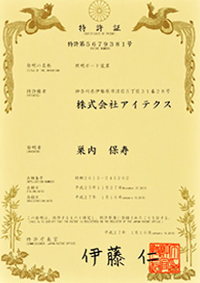 特許証